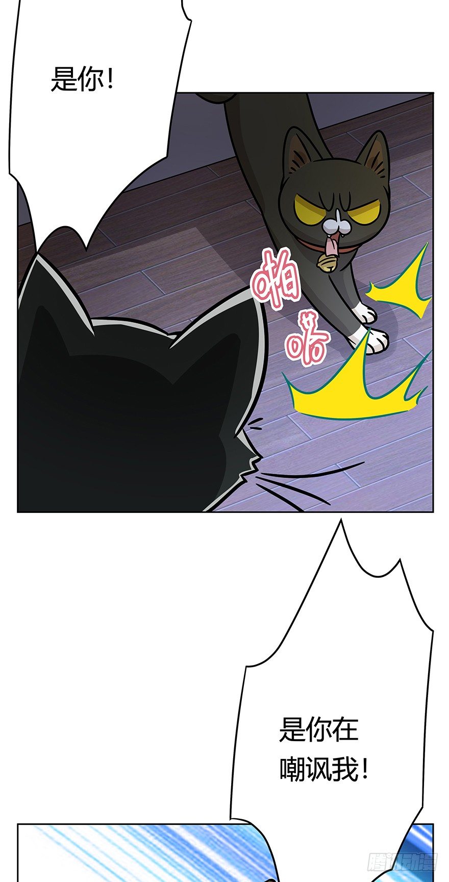 《回到过去变成猫外传》第93爪 针锋相对（上） 第16页