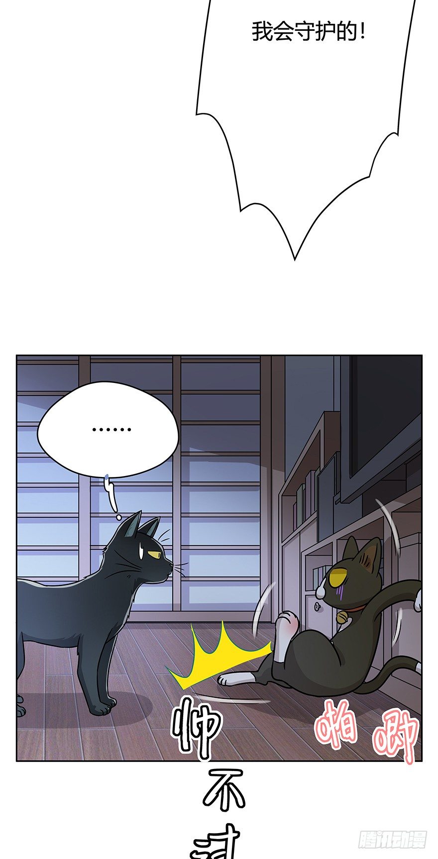 《回到过去变成猫外传》第93爪 针锋相对（上） 第23页