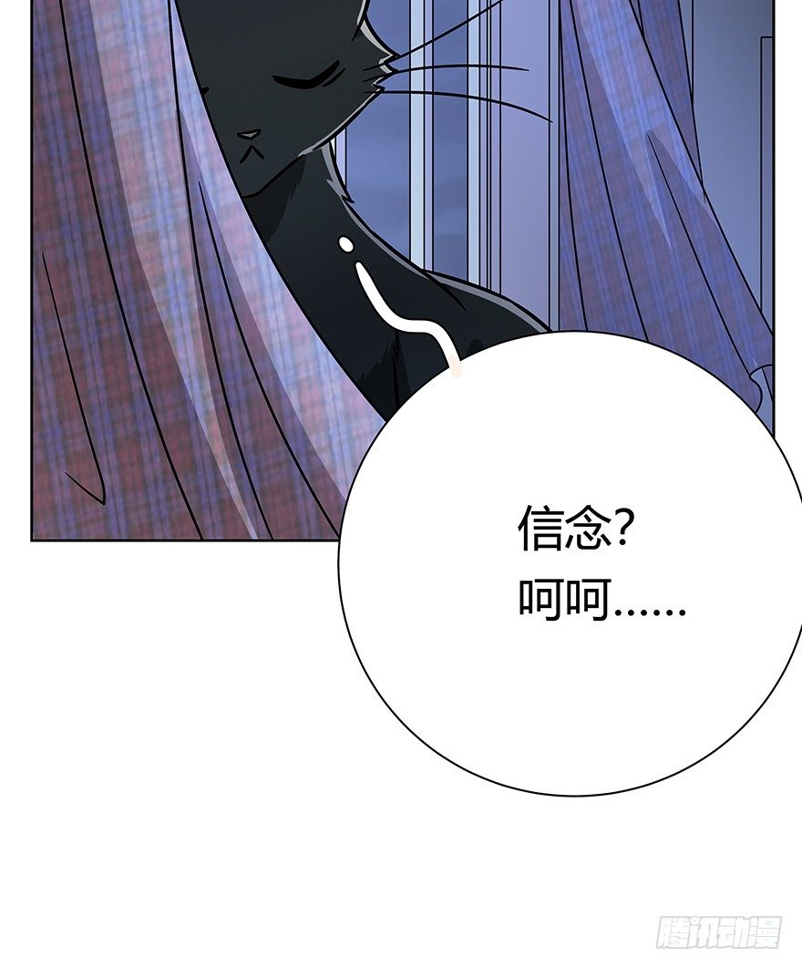 《回到过去变成猫外传》第93爪 针锋相对（上） 第6页