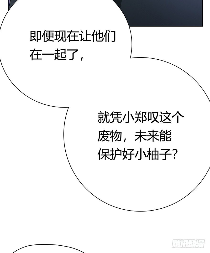 《回到过去变成猫外传》第93爪 针锋相对（上） 第8页