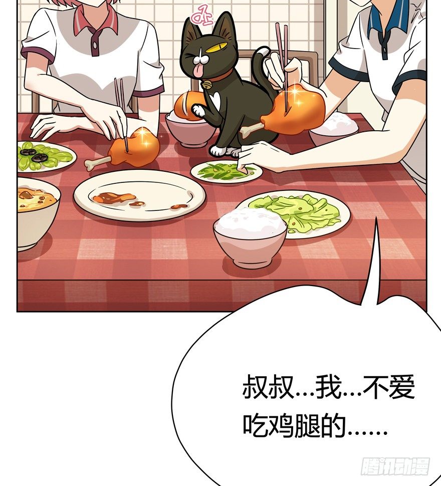 《回到过去变成猫外传》第91爪 翻脸不认猫（下） 第11页