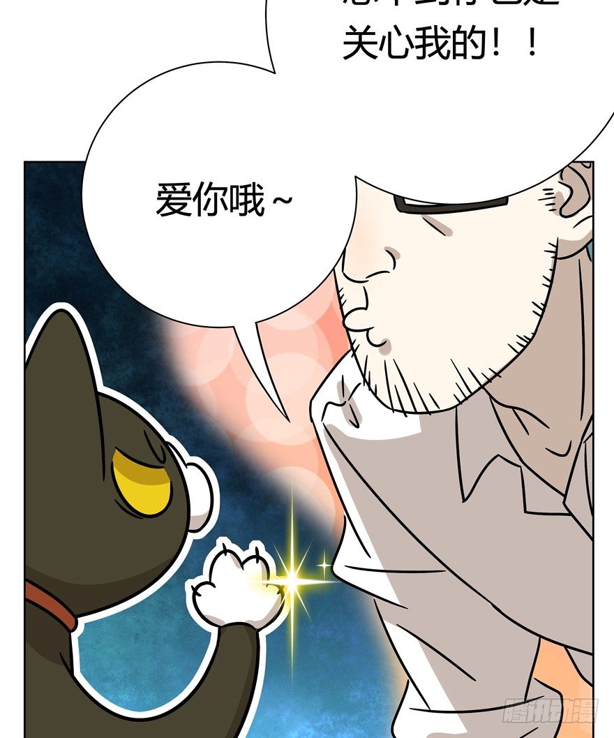 《回到过去变成猫外传》第91爪 翻脸不认猫（下） 第20页