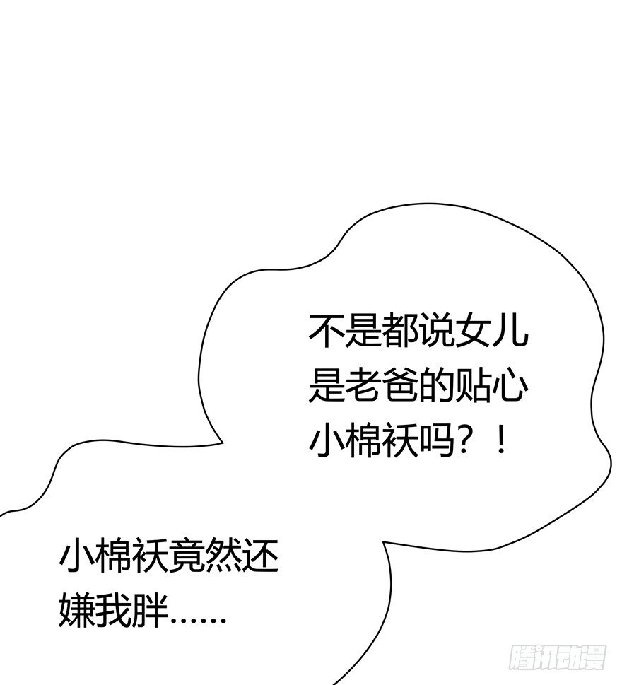《回到过去变成猫外传》第91爪 翻脸不认猫（下） 第7页