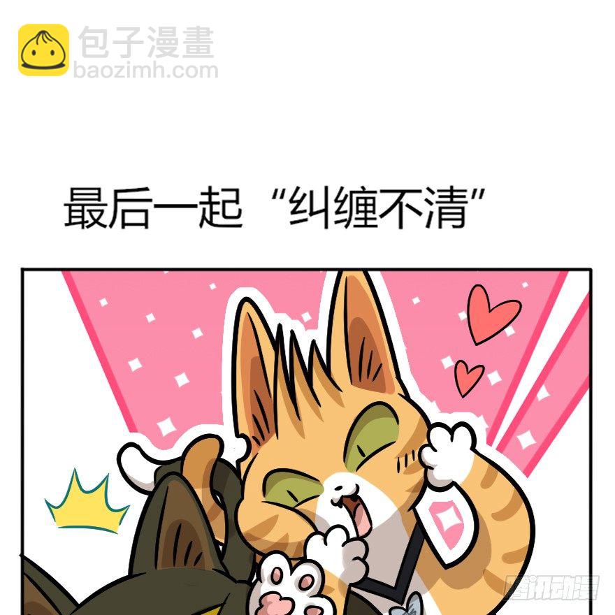 《回到过去变成猫外传》第94爪 针锋相对（下） 第28页