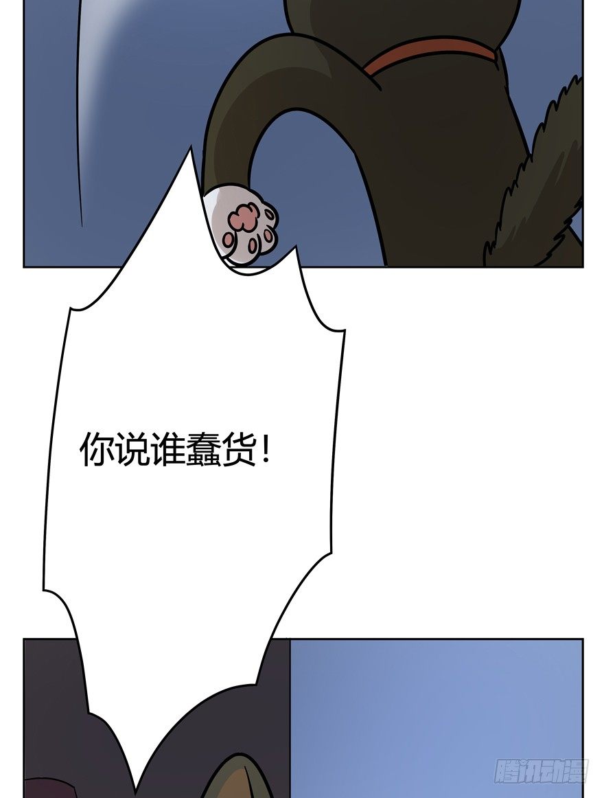 《回到过去变成猫外传》第94爪 针锋相对（下） 第5页