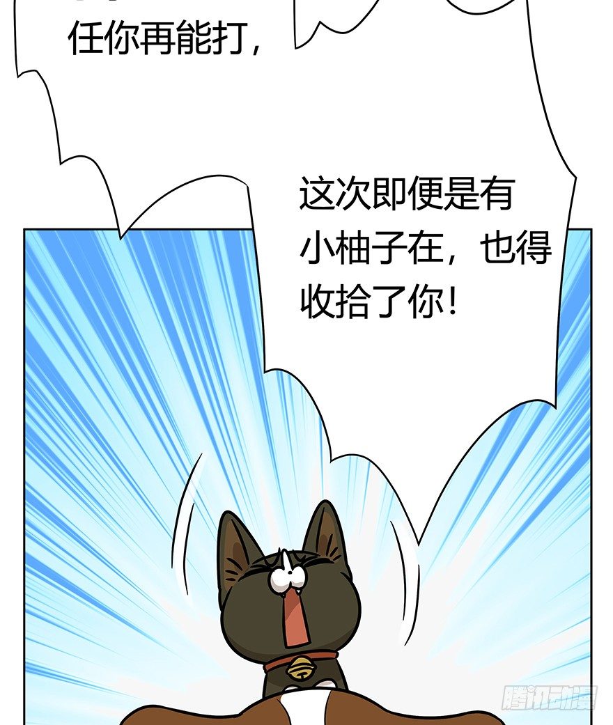 《回到过去变成猫外传》第98爪 告密（下） 第17页