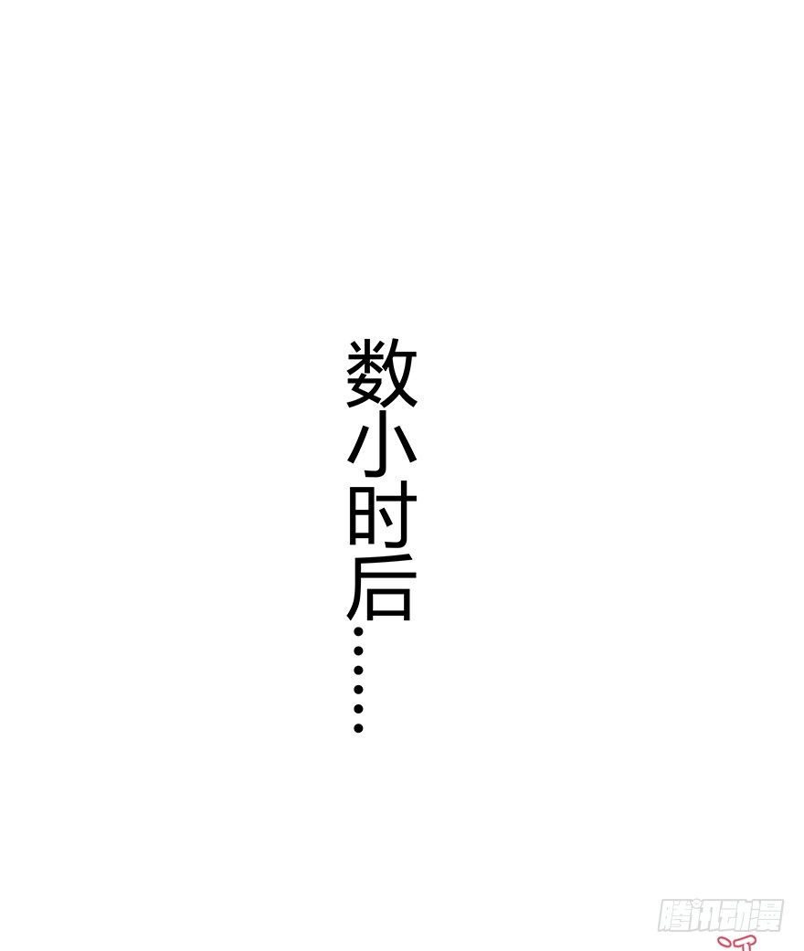 《回到过去变成猫外传》第98爪 告密（下） 第4页