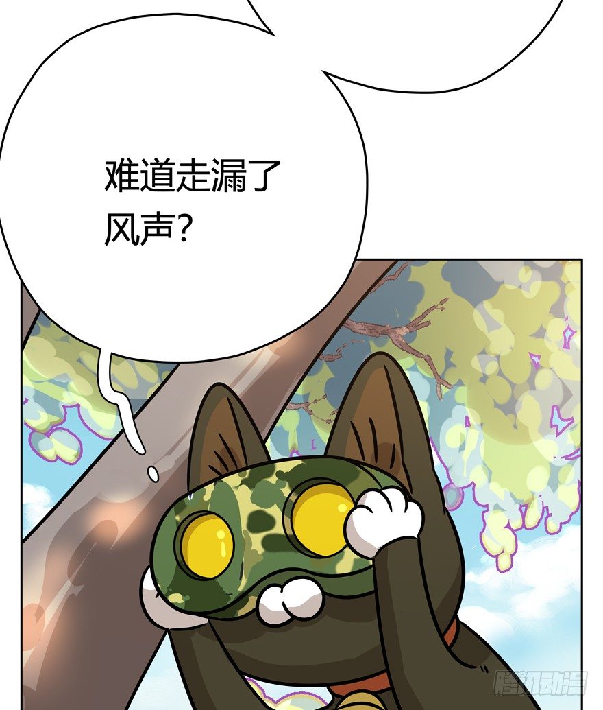 《回到过去变成猫外传》第97爪 告密（上） 第19页