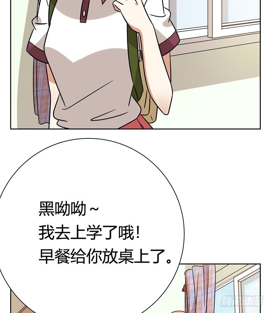《回到过去变成猫外传》第97爪 告密（上） 第5页