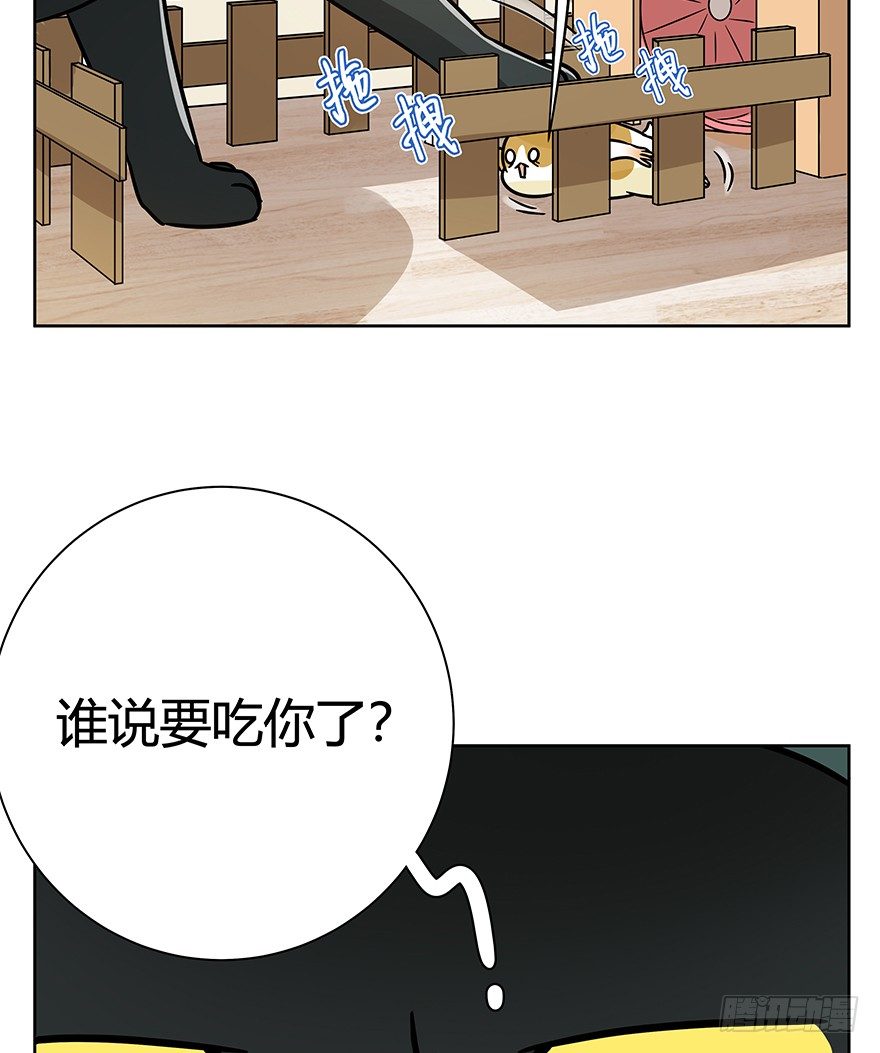 《回到过去变成猫外传》第96爪 猫鼠联盟 第10页