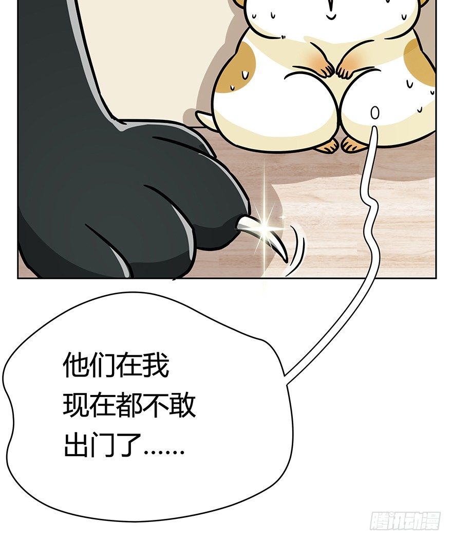 《回到过去变成猫外传》第96爪 猫鼠联盟 第20页
