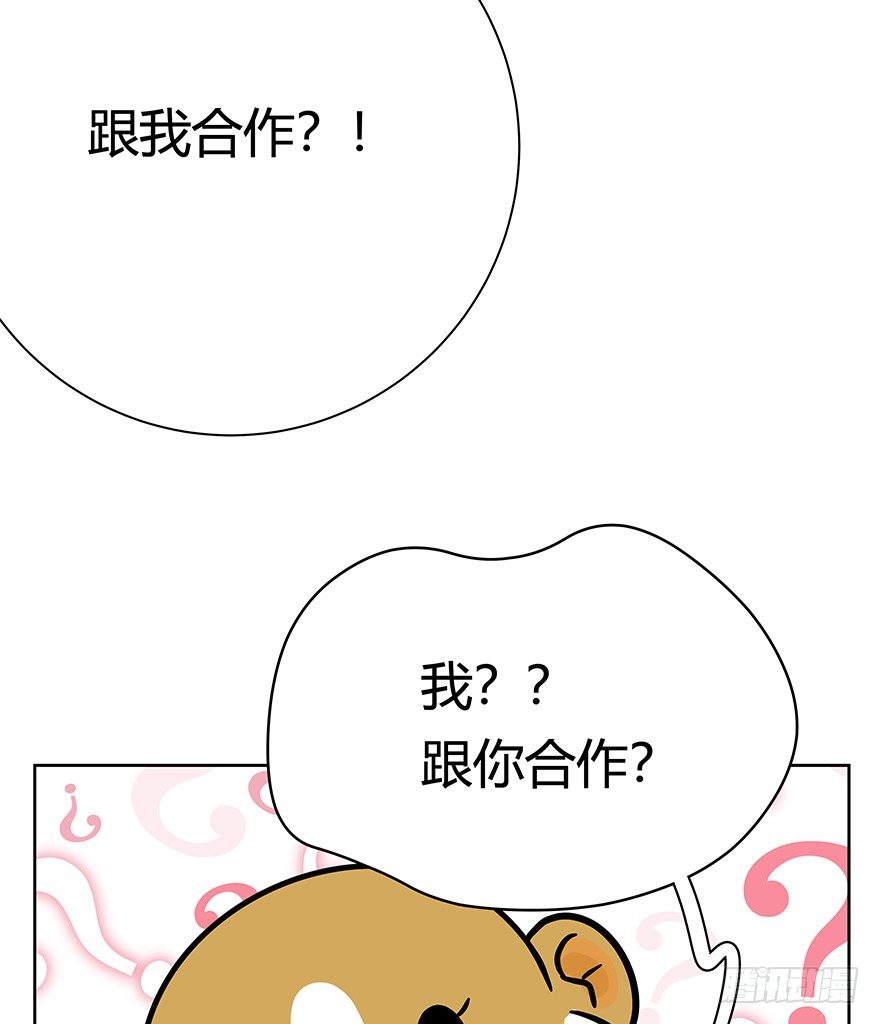 《回到过去变成猫外传》第96爪 猫鼠联盟 第25页