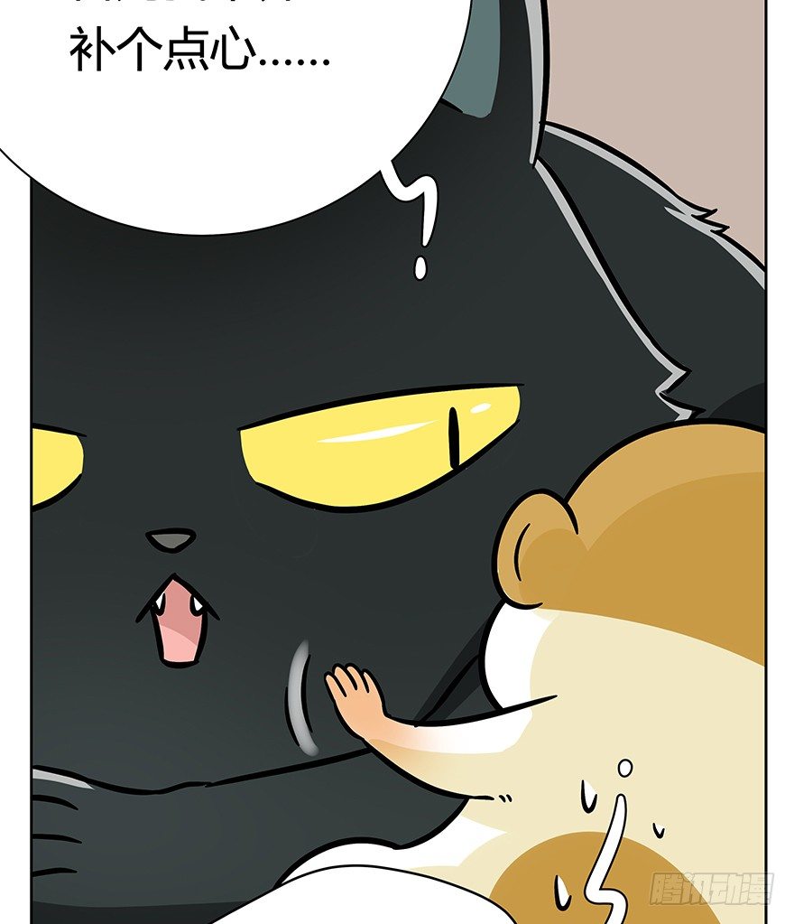 《回到过去变成猫外传》第96爪 猫鼠联盟 第27页