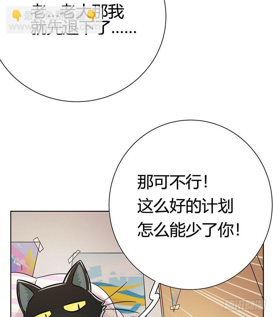 《回到过去变成猫外传》第96爪 猫鼠联盟 第34页