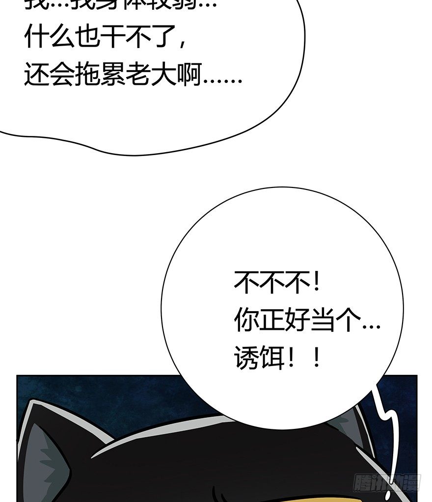《回到过去变成猫外传》第96爪 猫鼠联盟 第36页