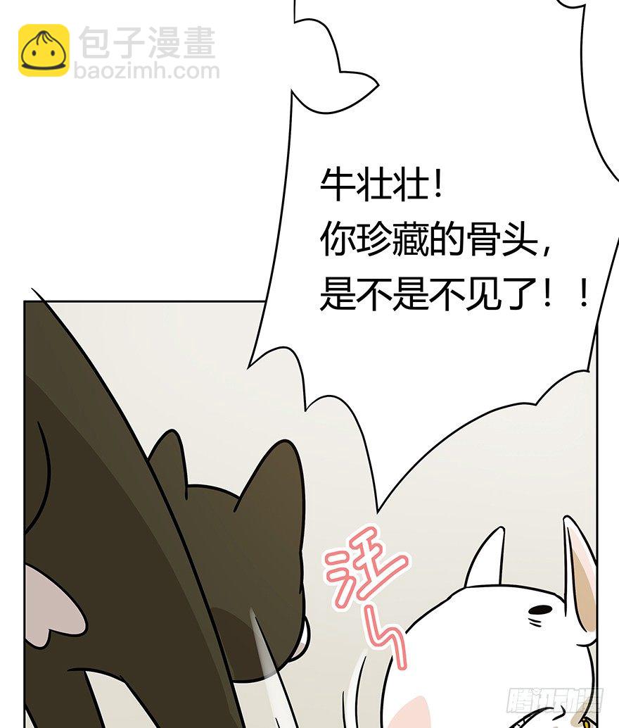 《回到过去变成猫外传》第95爪 “大事情” 第15页