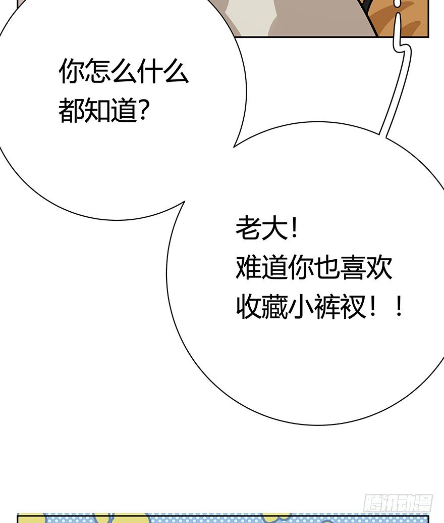 《回到过去变成猫外传》第95爪 “大事情” 第19页