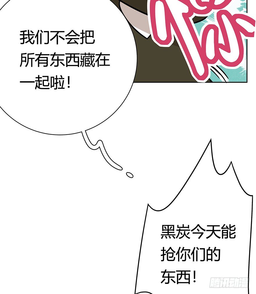 《回到过去变成猫外传》第95爪 “大事情” 第30页