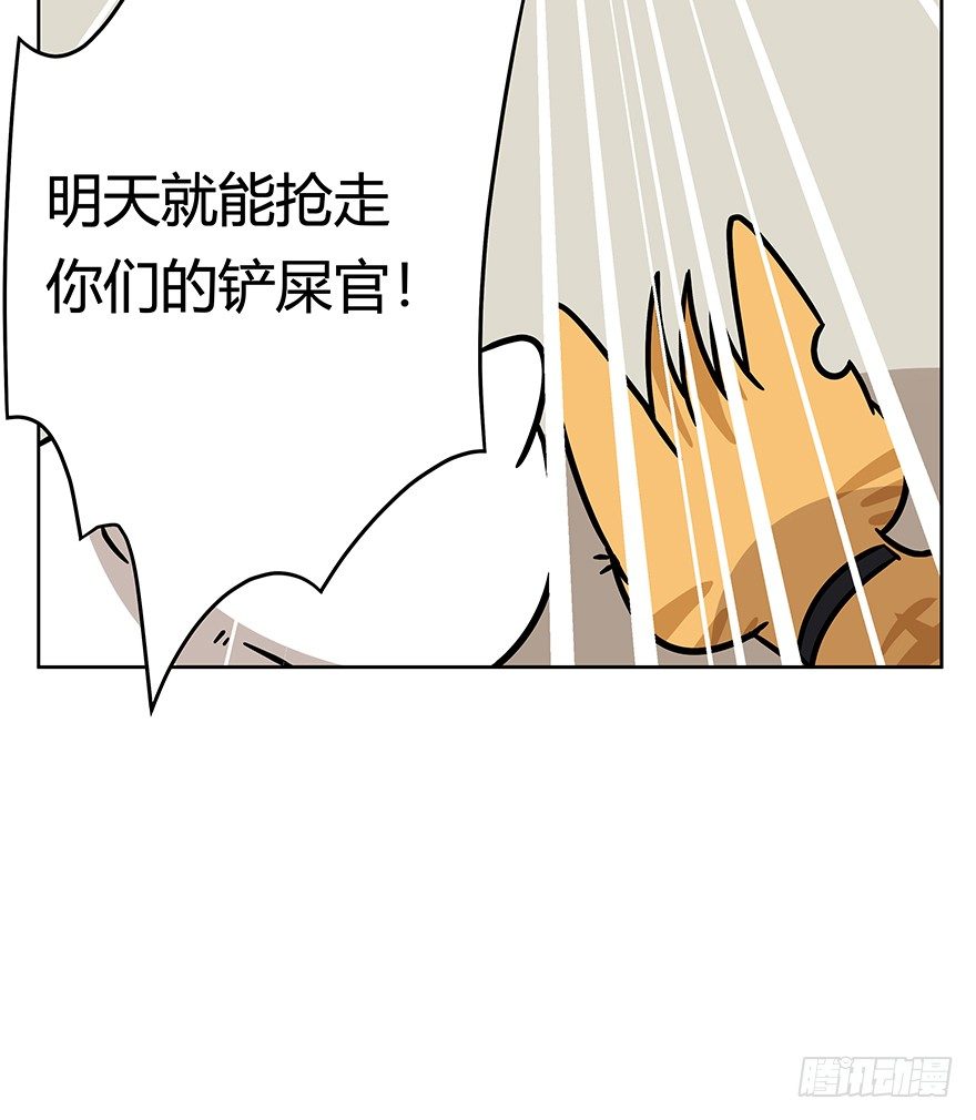 《回到过去变成猫外传》第95爪 “大事情” 第32页