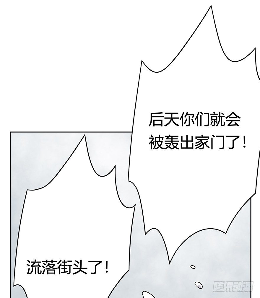 《回到过去变成猫外传》第95爪 “大事情” 第33页