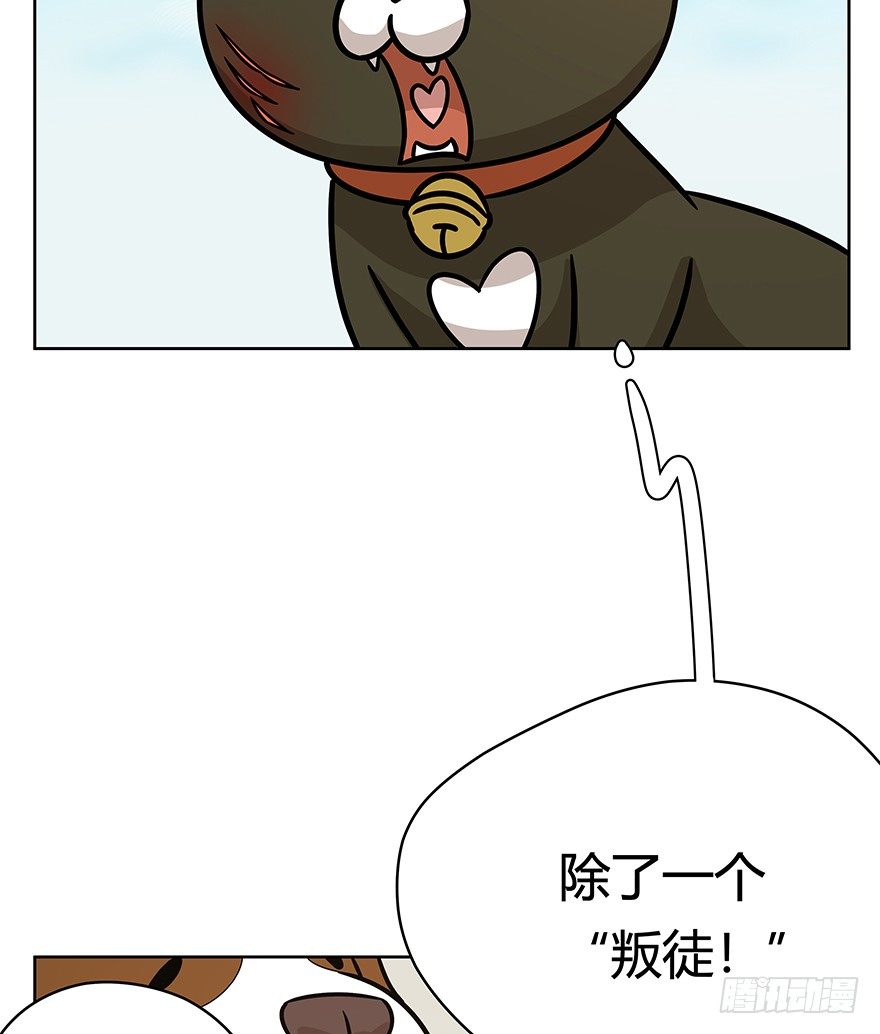 《回到过去变成猫外传》第95爪 “大事情” 第5页