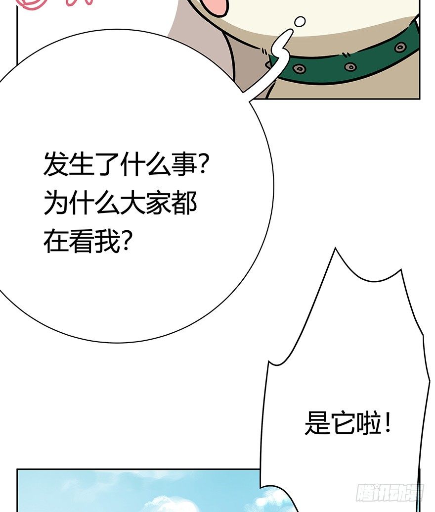 《回到过去变成猫外传》第95爪 “大事情” 第8页
