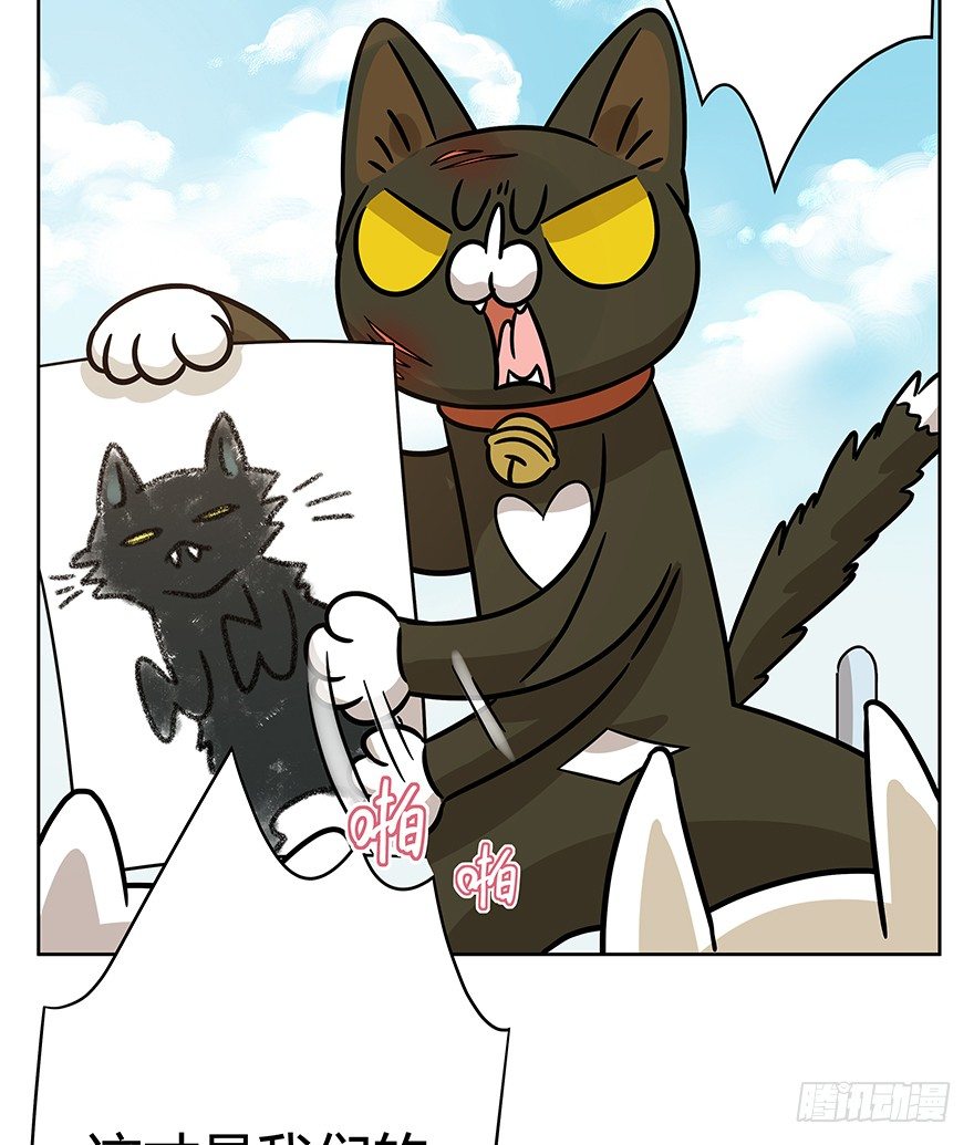 《回到过去变成猫外传》第95爪 “大事情” 第9页