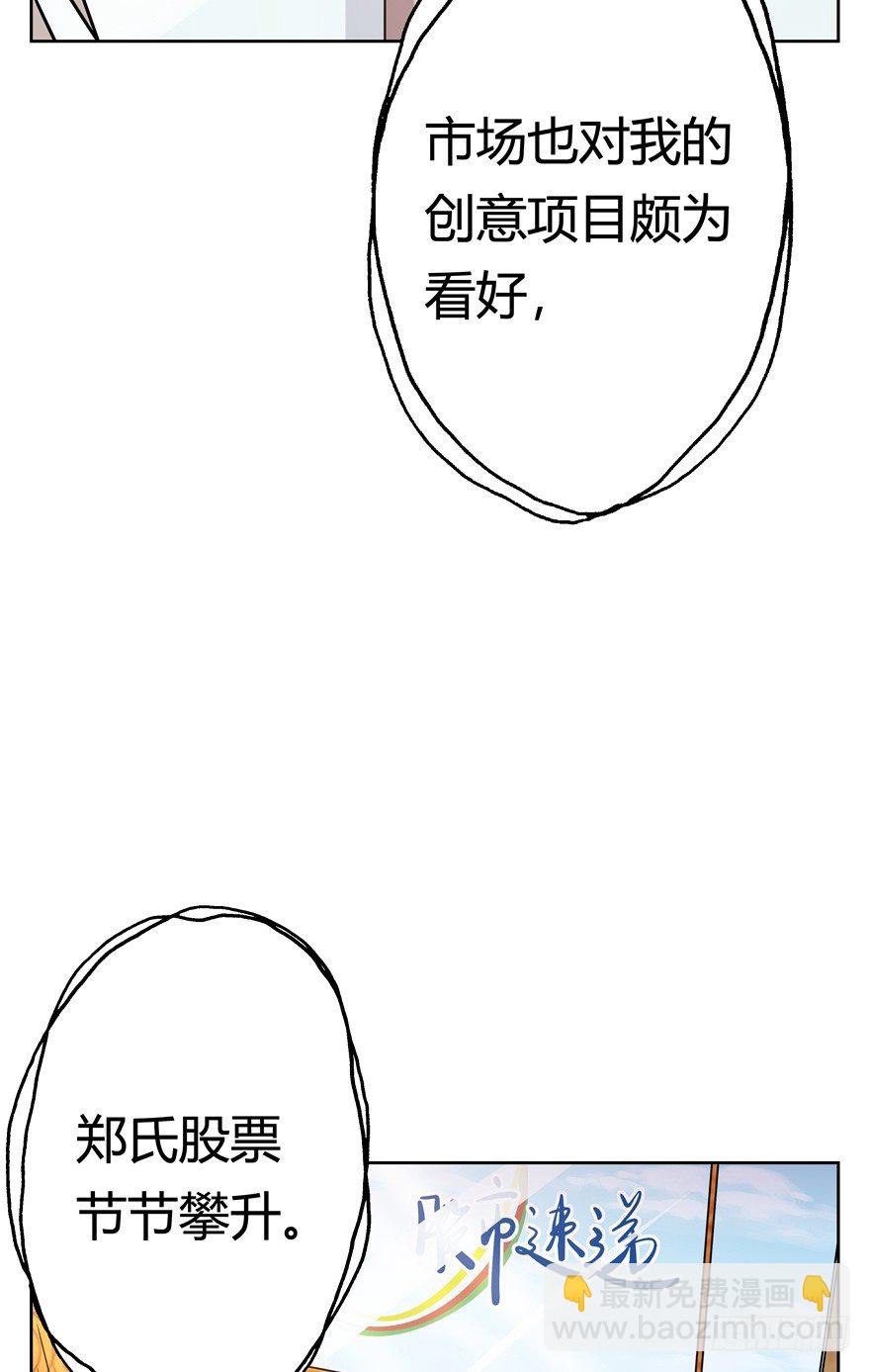 《回到过去变成猫外传》第101爪 另一种人生 第11页