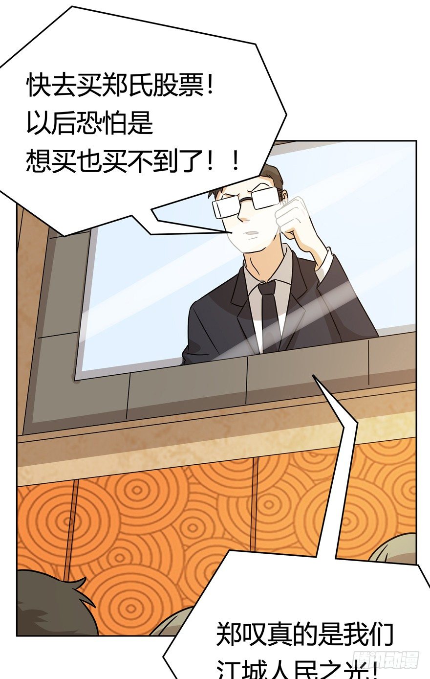 《回到过去变成猫外传》第101爪 另一种人生 第13页