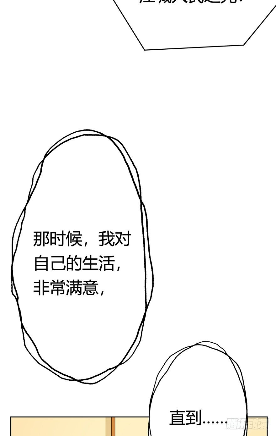 《回到过去变成猫外传》第101爪 另一种人生 第14页
