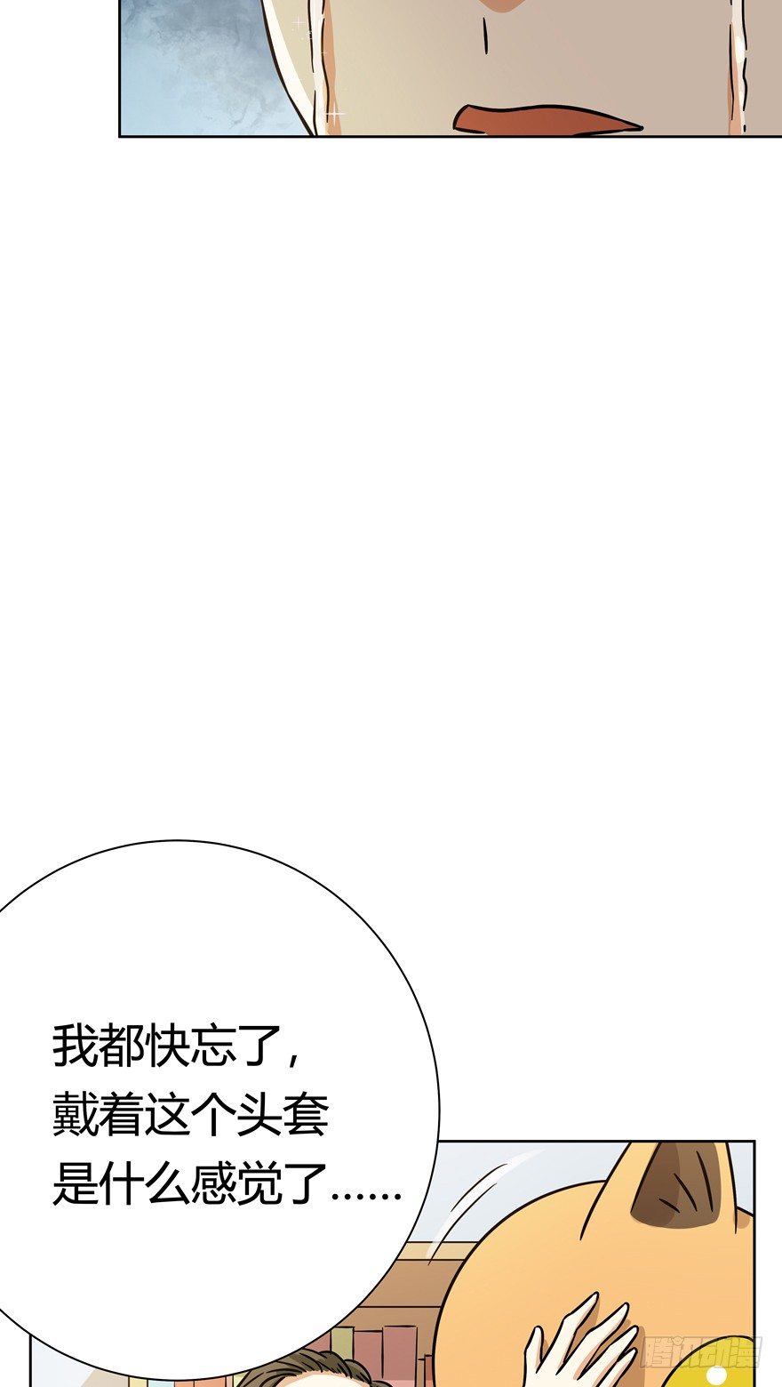 《回到过去变成猫外传》第101爪 另一种人生 第18页