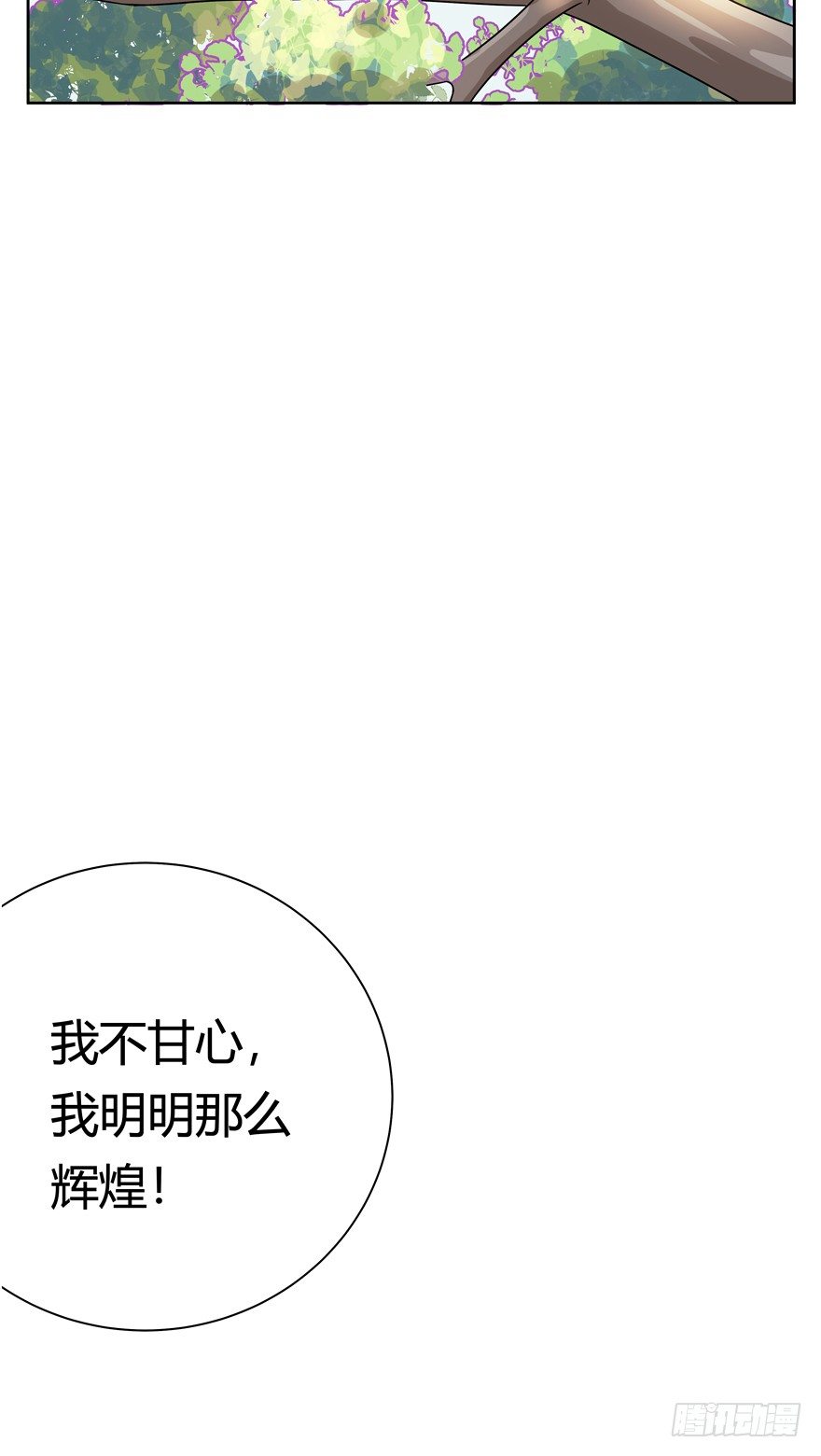 《回到过去变成猫外传》第101爪 另一种人生 第28页