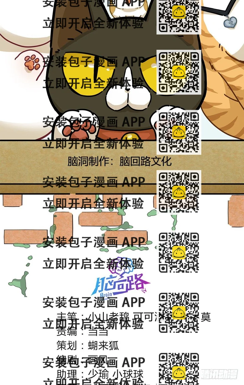 《回到过去变成猫外传》第101爪 另一种人生 第2页