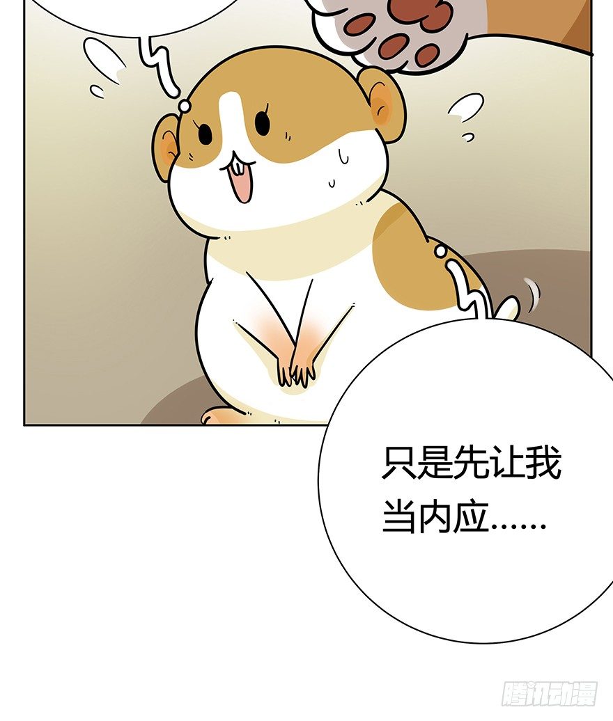 《回到过去变成猫外传》第99爪 中计了 第10页