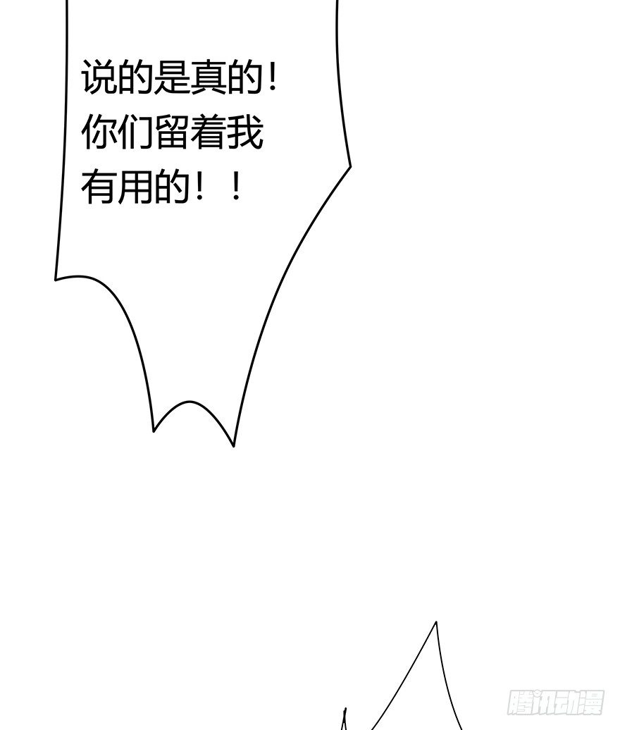 《回到过去变成猫外传》第99爪 中计了 第15页