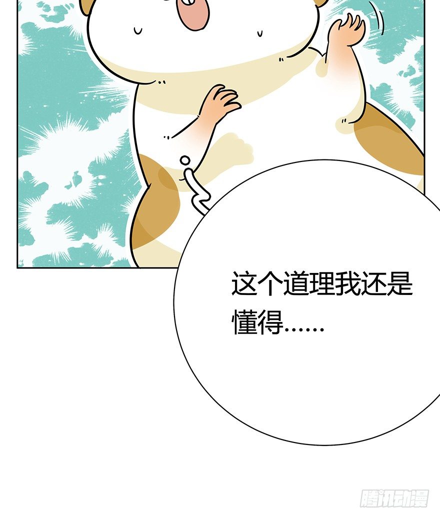 《回到过去变成猫外传》第99爪 中计了 第21页