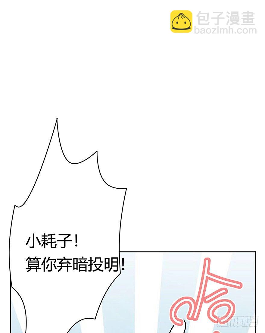 《回到过去变成猫外传》第99爪 中计了 第22页