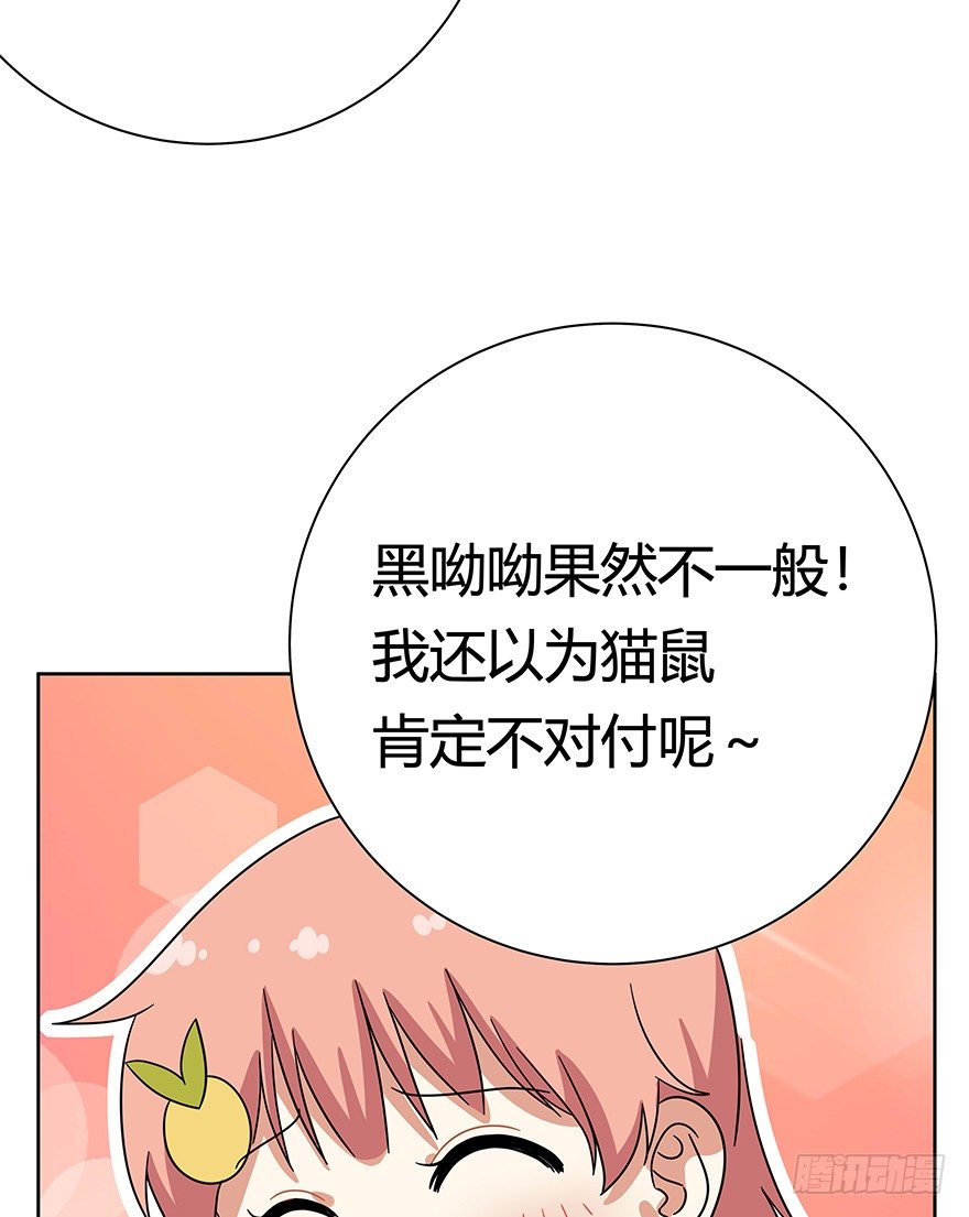 《回到过去变成猫外传》第99爪 中计了 第26页