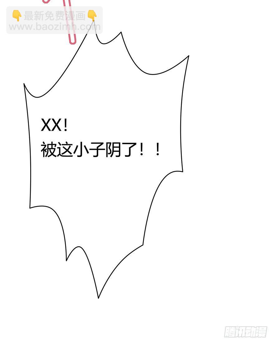 《回到过去变成猫外传》第99爪 中计了 第41页