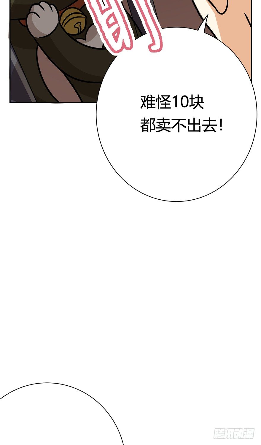 《回到过去变成猫外传》第100爪 黑炭的真相 第13页