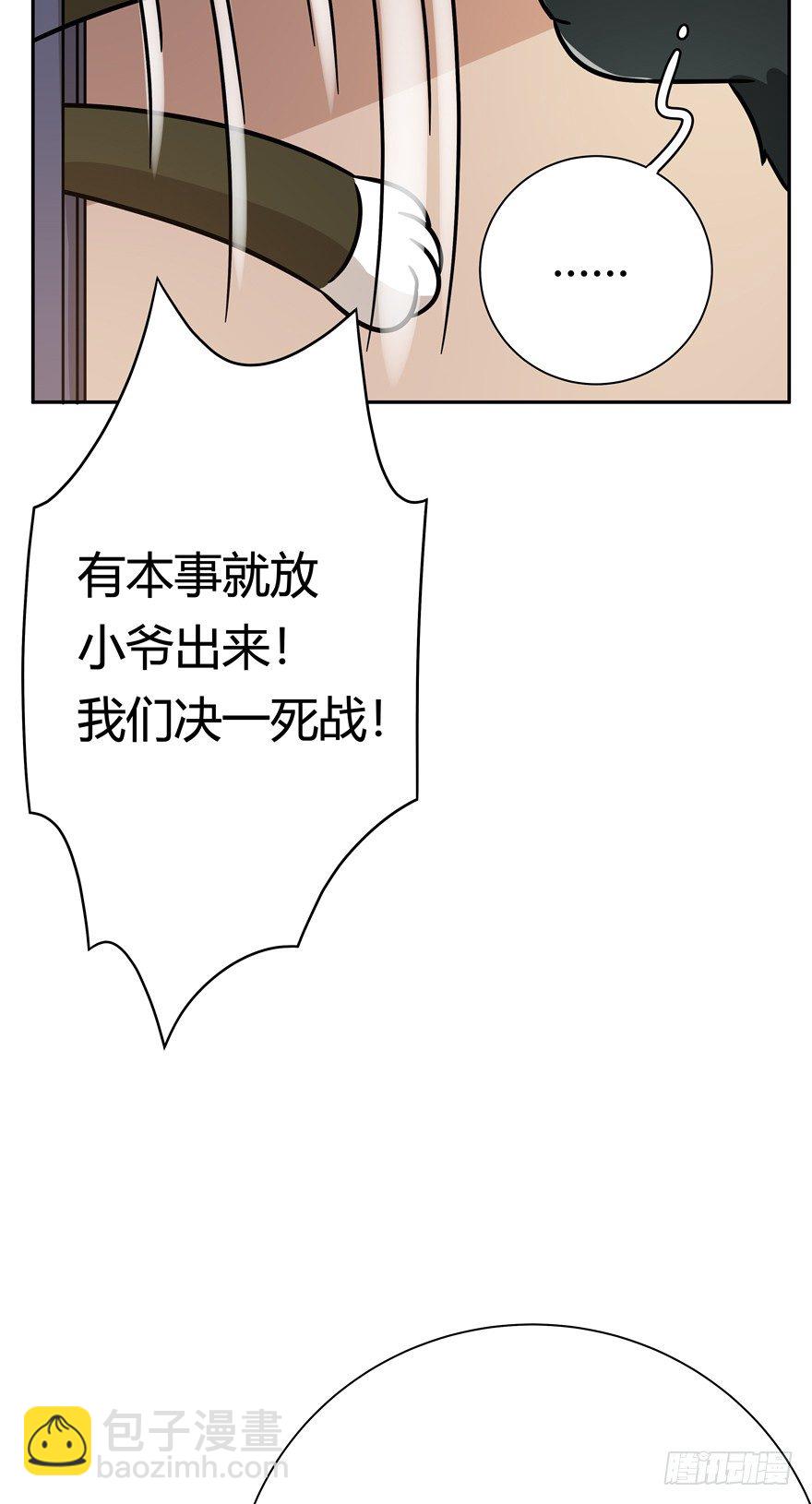 《回到过去变成猫外传》第100爪 黑炭的真相 第26页