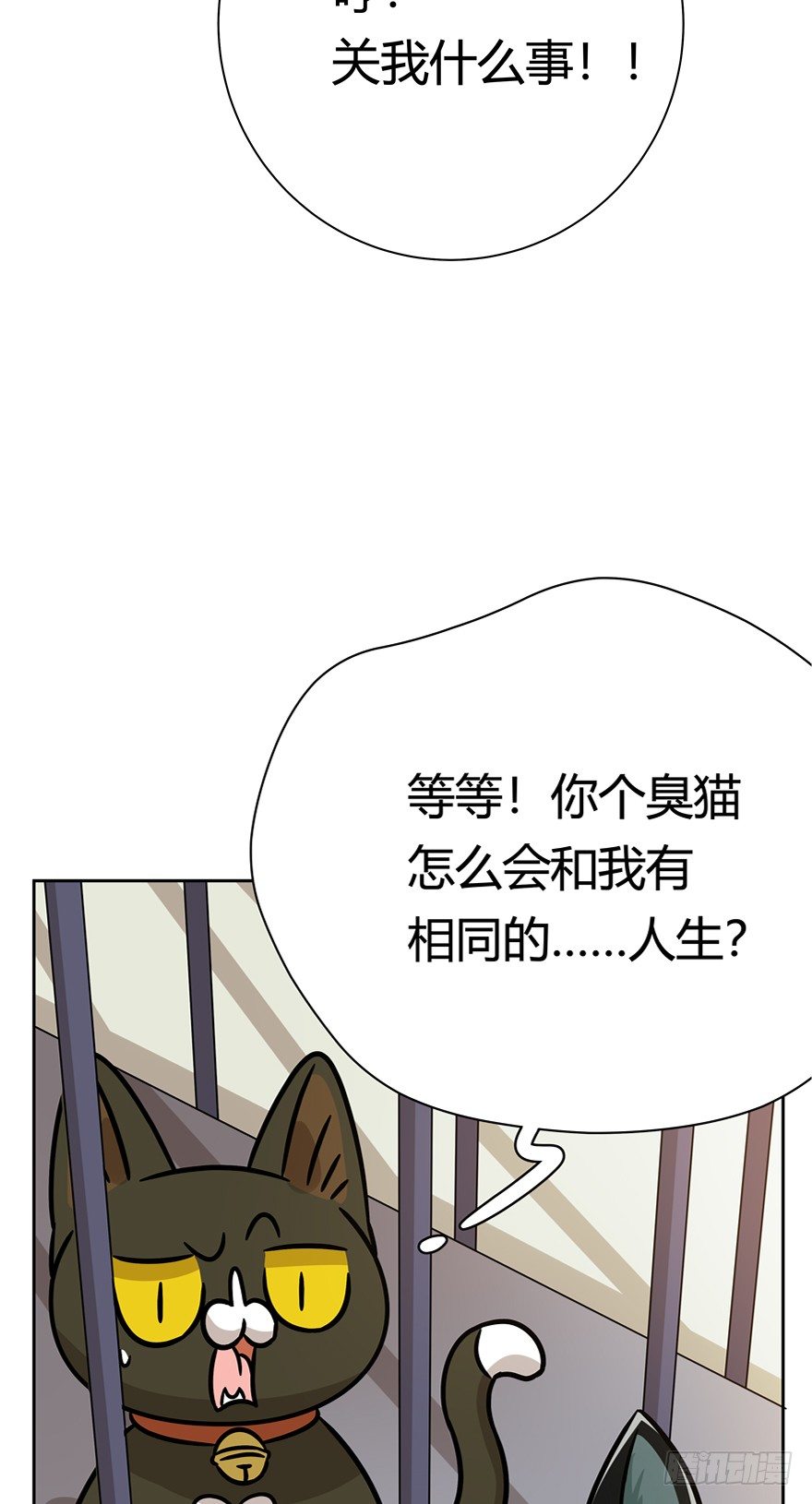 《回到过去变成猫外传》第100爪 黑炭的真相 第28页