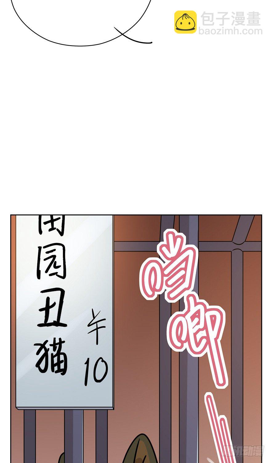 《回到过去变成猫外传》第100爪 黑炭的真相 第5页