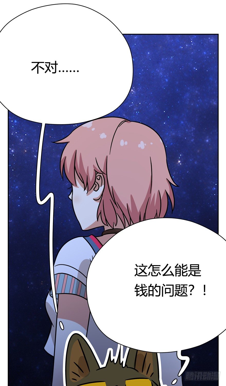 《回到过去变成猫外传》第100爪 黑炭的真相 第9页