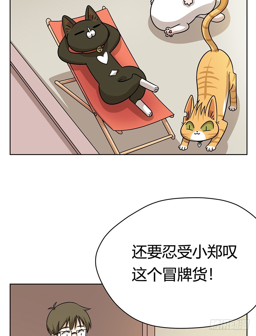 《回到过去变成猫外传》第102爪 抉择（上） 第23页