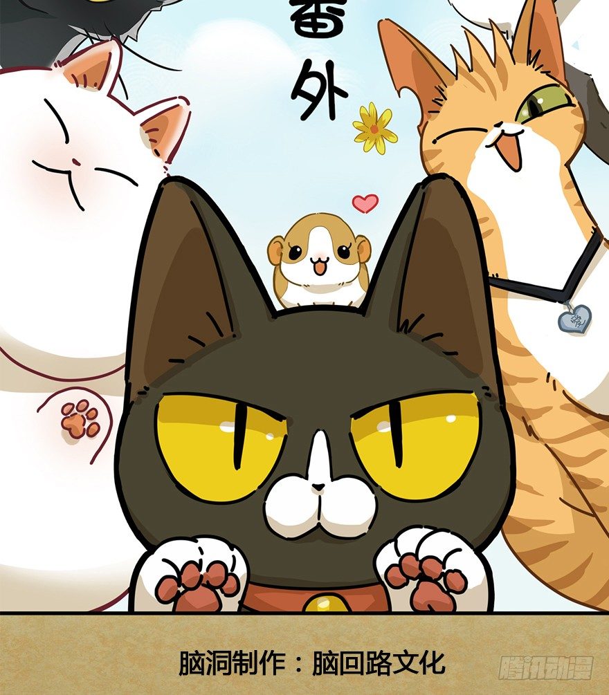 《回到过去变成猫外传》第102爪 抉择（上） 第2页