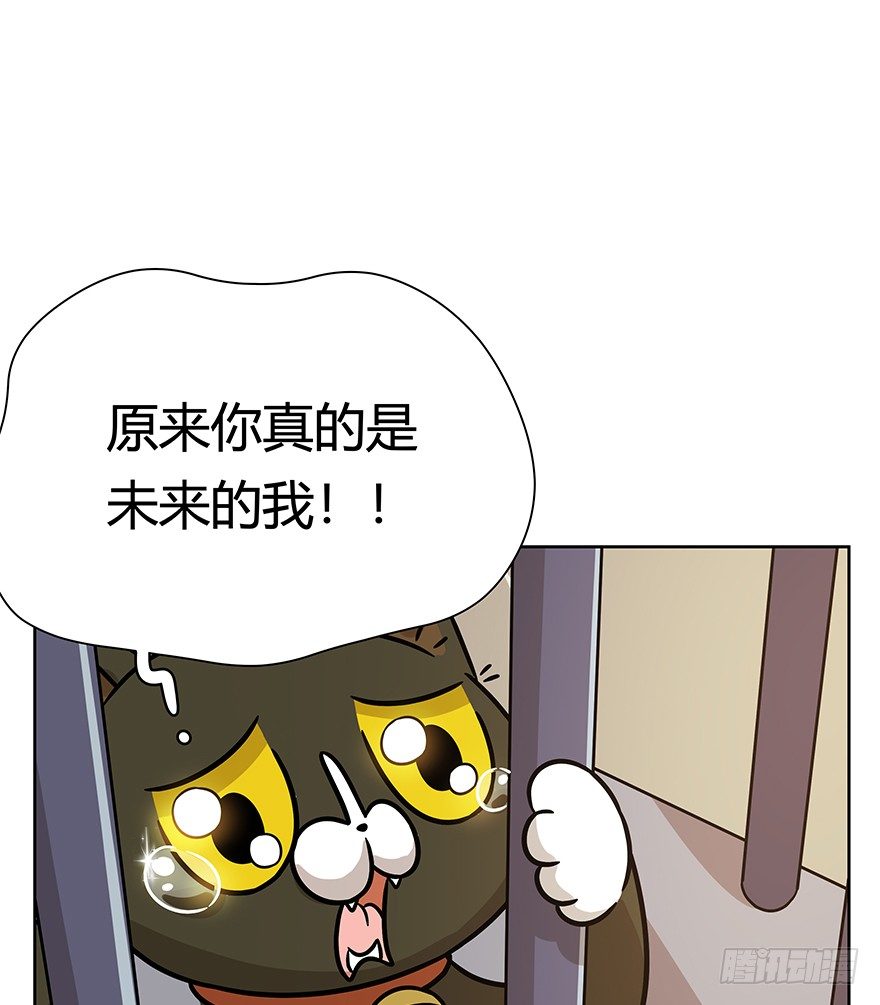 《回到过去变成猫外传》第102爪 抉择（上） 第4页