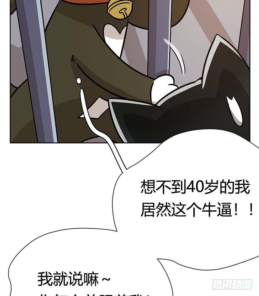 《回到过去变成猫外传》第102爪 抉择（上） 第5页
