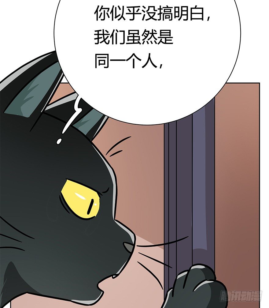 《回到过去变成猫外传》第102爪 抉择（上） 第8页