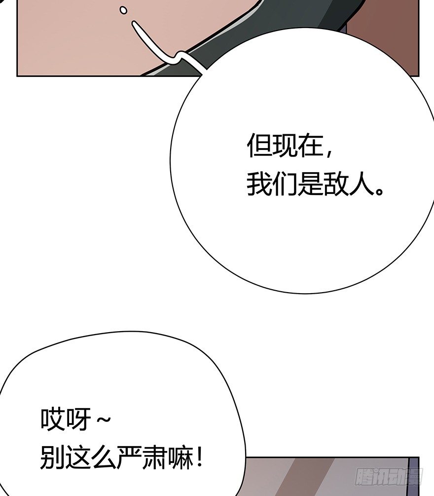 《回到过去变成猫外传》第102爪 抉择（上） 第9页
